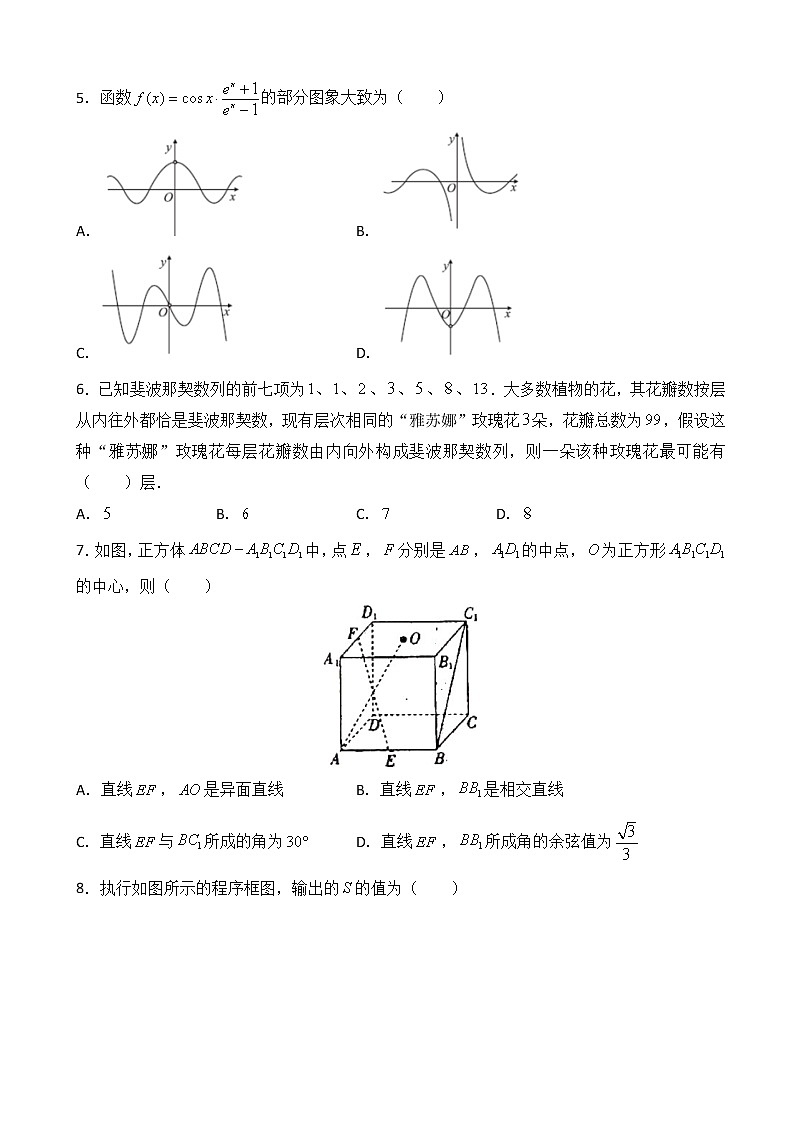 2020届湖北名师联盟高三上学期第一次模拟考试数学（理）试题（解析版）02
