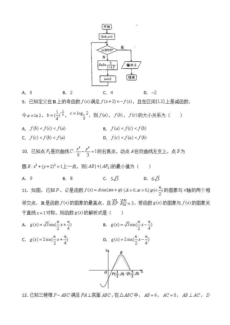 2020届湖北名师联盟高三上学期第一次模拟考试数学（理）试题03