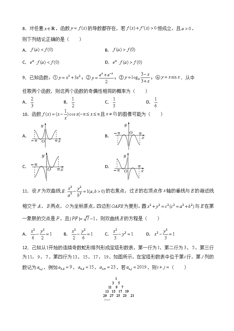 2020届湖北名师联盟高三上学期第一次模拟考试数字（文）试题02