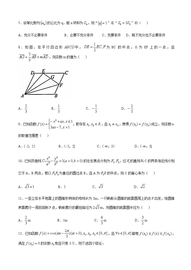 2020届湖北省高三年级4月线上调研考试数学（理）试题03
