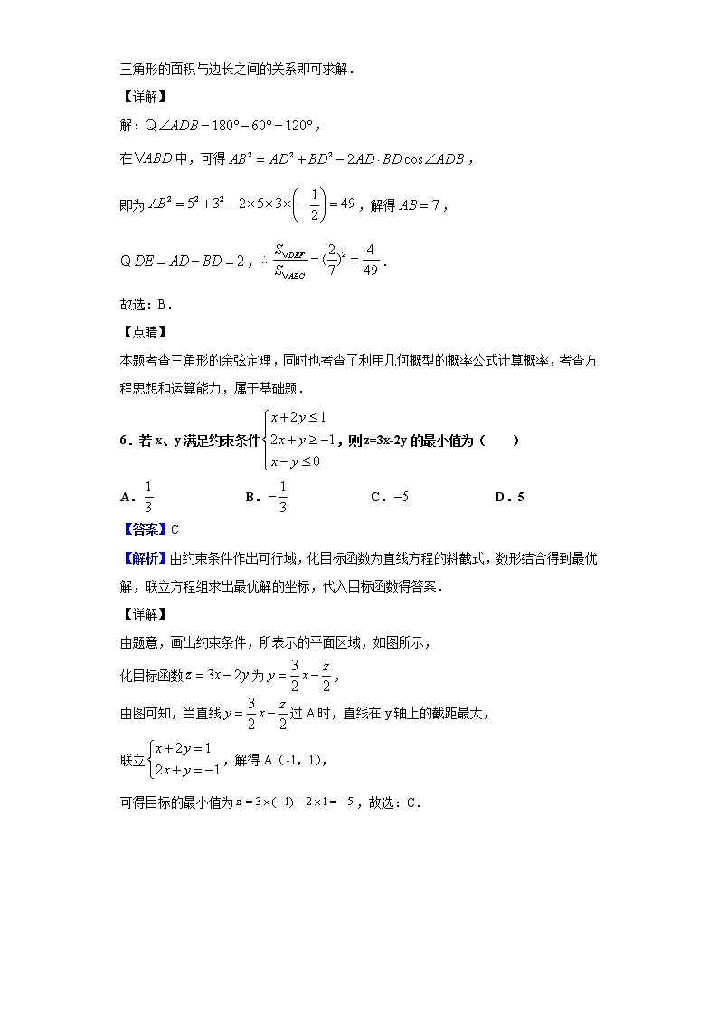 2020届湖北省高三元月调考数学（理）试题（解析版）03