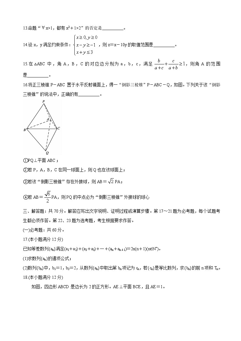 2020届湖北省黄冈八模系列高三模拟测试（四） 数学（文）03