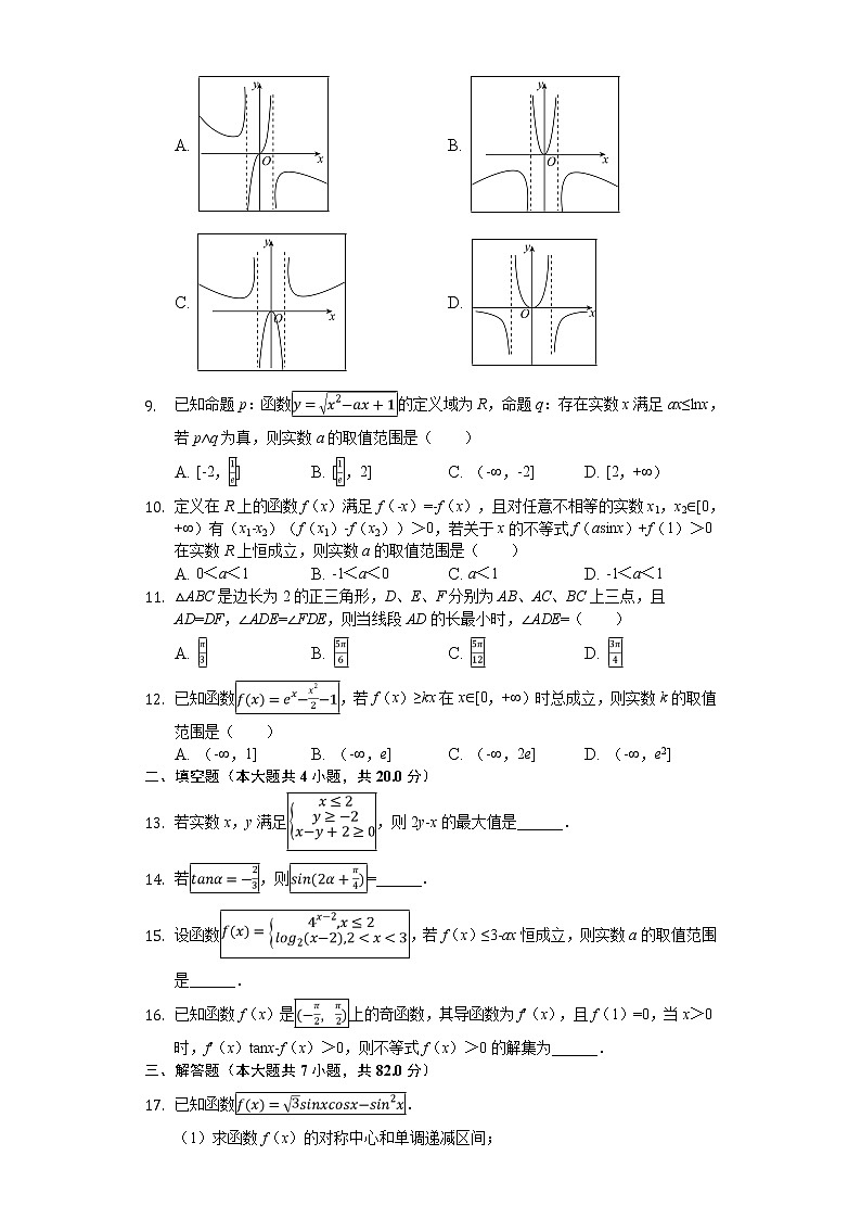 2020届湖北省荆州市高考数学一模试卷（理科）（解析版）02