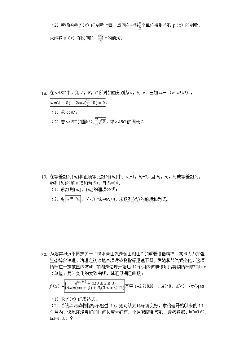 2020届湖北省荆州市高考数学一模试卷（理科）（解析版）03