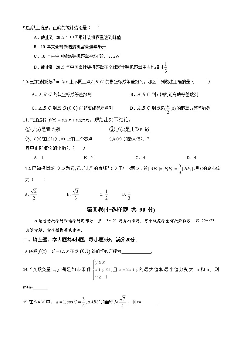 2020届广东省佛山市高三上学期第一次模拟考试数学文试题03