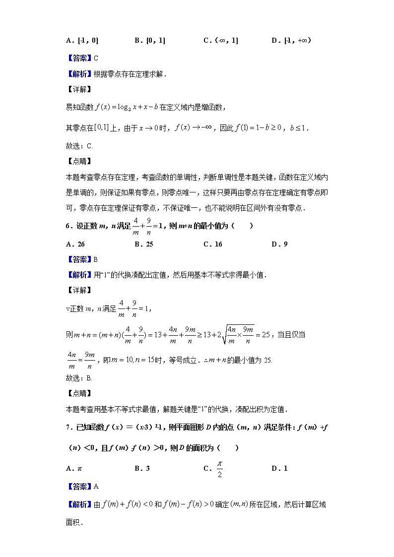 2020届广东省佛山市顺德区高三第三次教学质量检测数学（文）试题（解析版）第3页