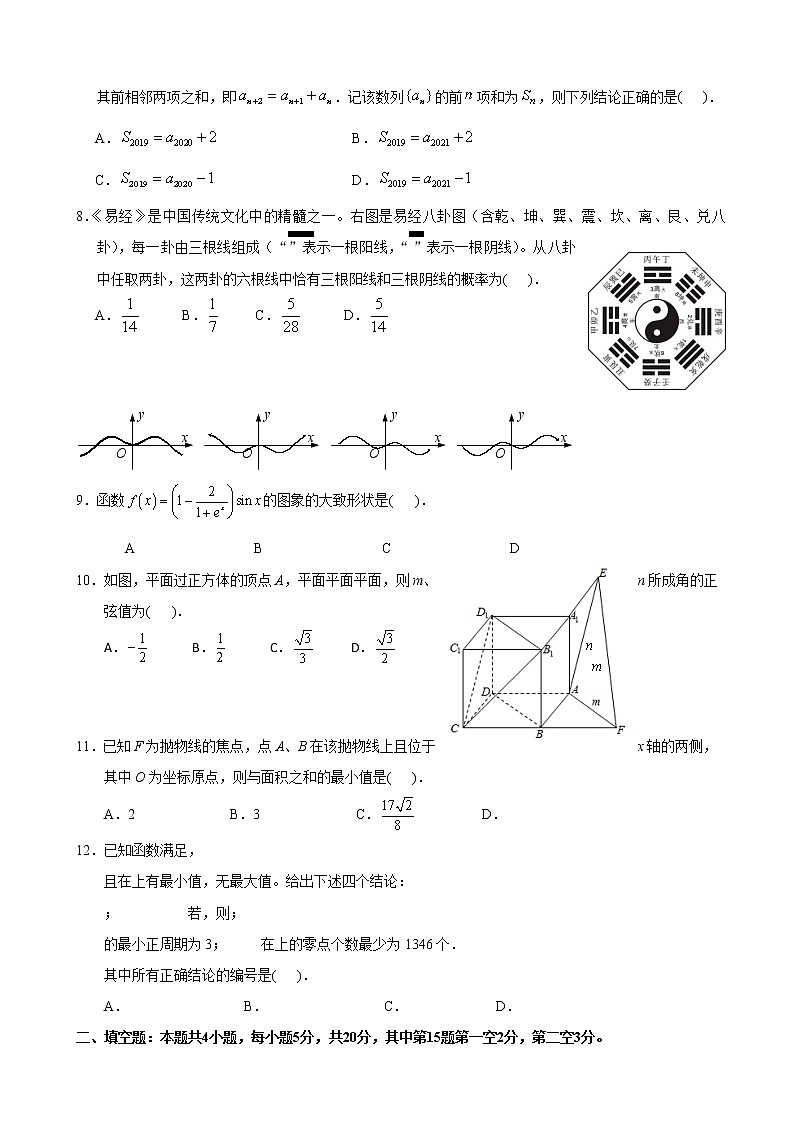 2020届广东省惠州市高三上学期第三次调研考试数学（理）试题02