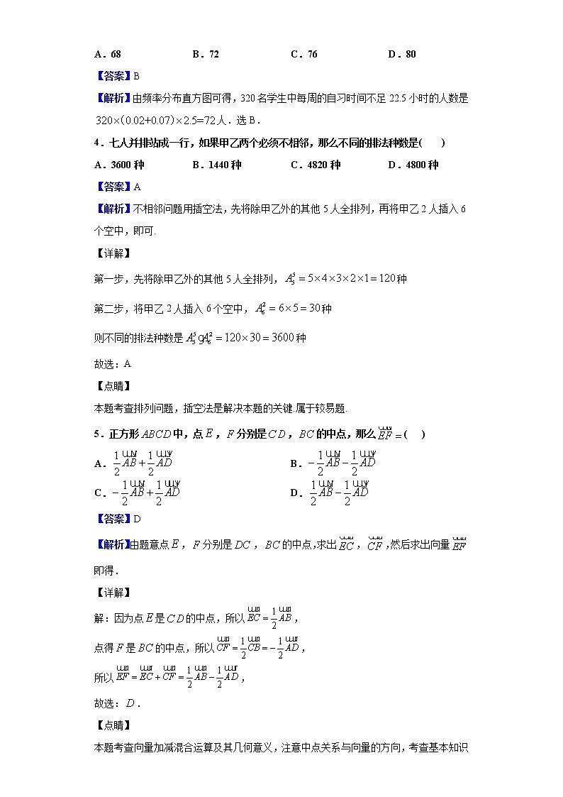2020届广东省惠州市高三上学期第一次调研数学（理）试题（解析版）02