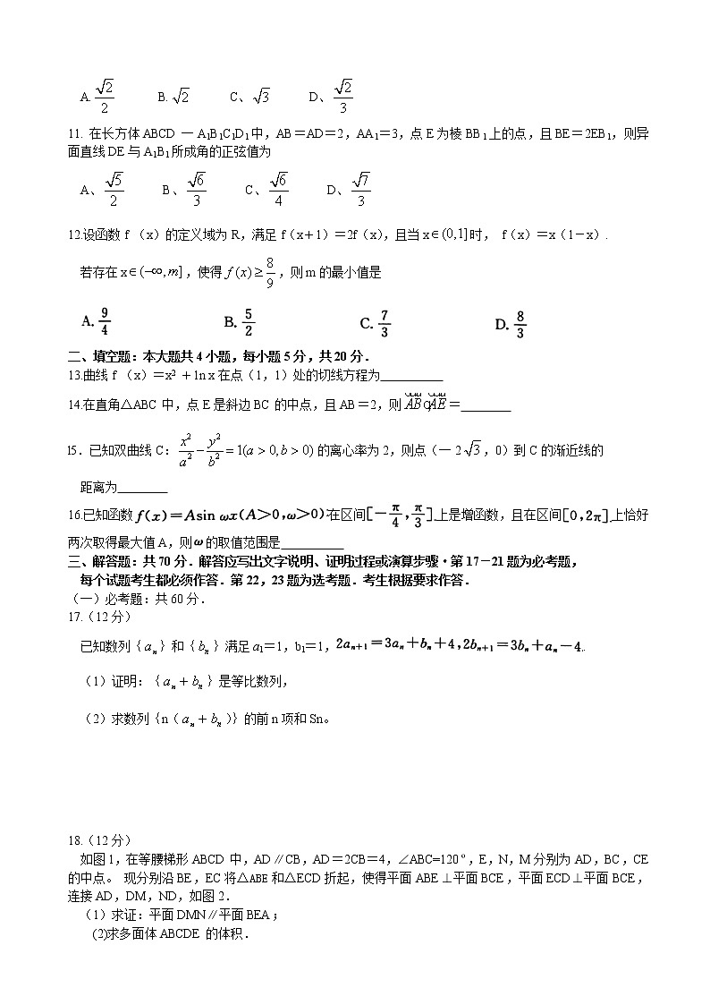 2020届广东省湛江市高三9月调研测试 数学（文）02