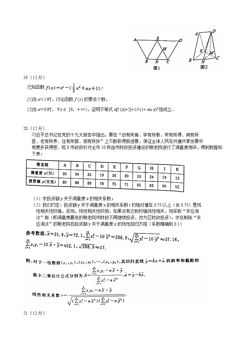 2020届广东省湛江市高三9月调研测试 数学（文）03