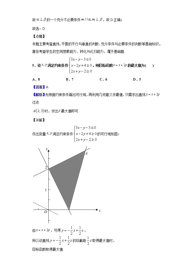 2020届广西桂林市高三第一次联合调研考试数学（理）试题（解析版）03
