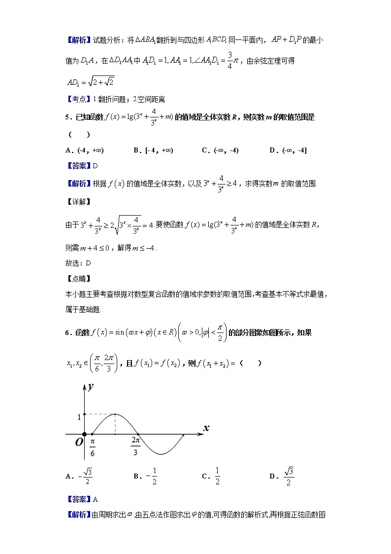 2020届广西南宁市第二中学高三3月模拟数学（理）试题（解析版）03