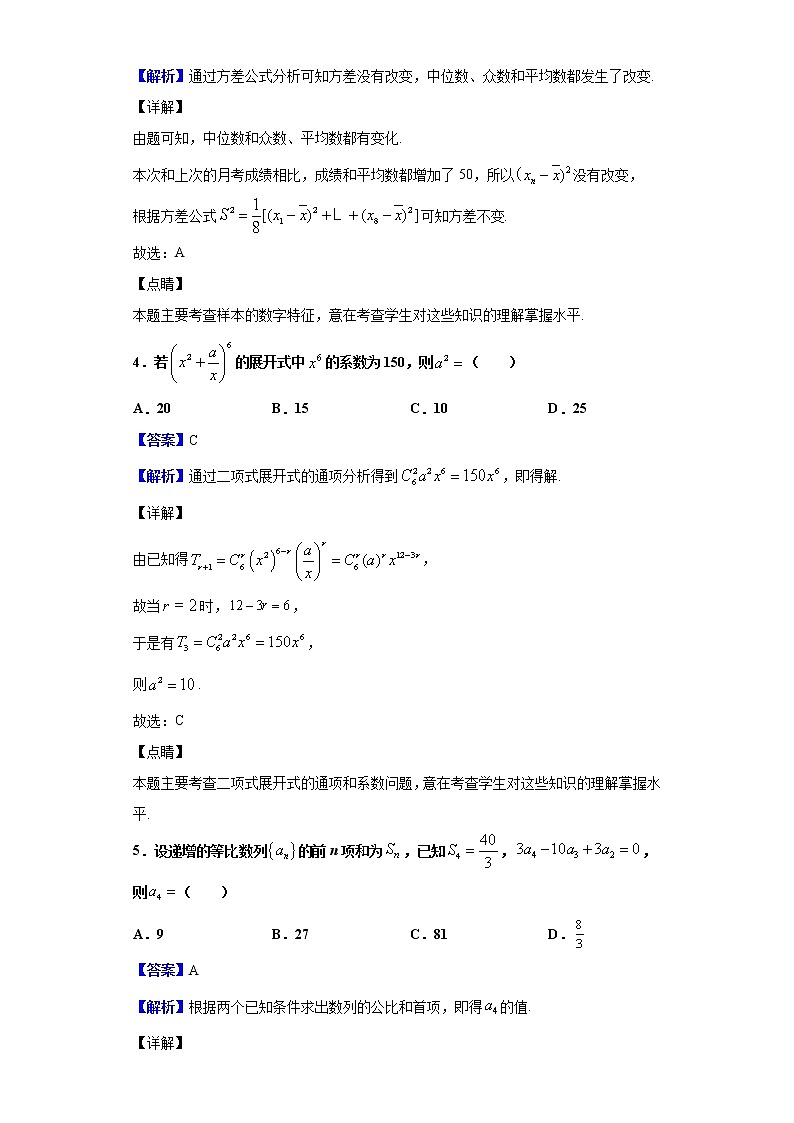 2020届广西南宁市高三一模摸底数学（理）试题（解析版）02