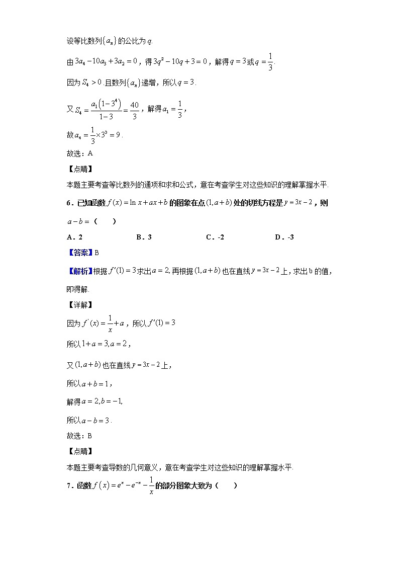 2020届广西南宁市高三一模摸底数学（理）试题（解析版）03