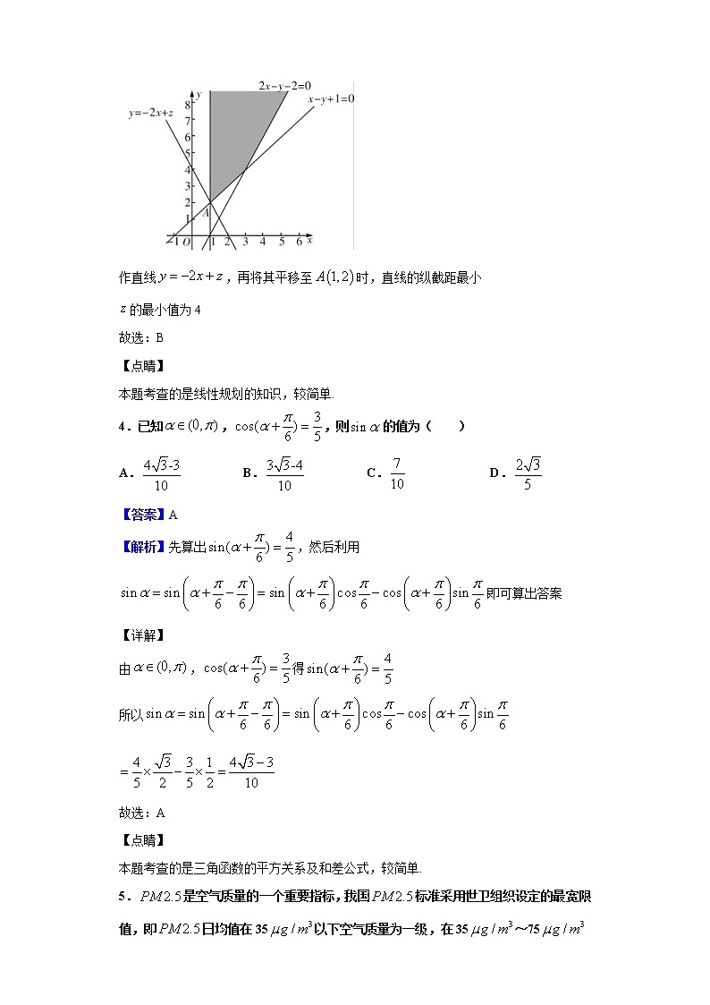 2020届广西玉林市高三第一次适应性考试数学（理）试题（解析版）第2页