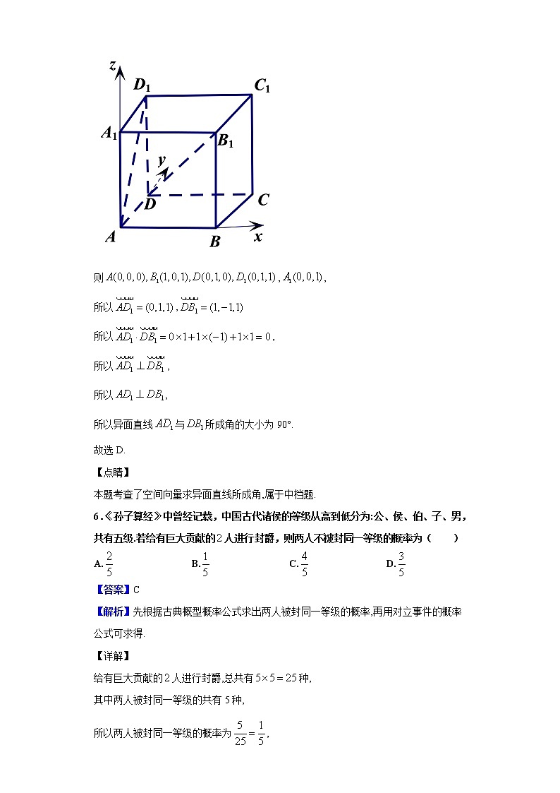 2020届广西壮族自治区零模（11月）数学（文）试题（解析版）03
