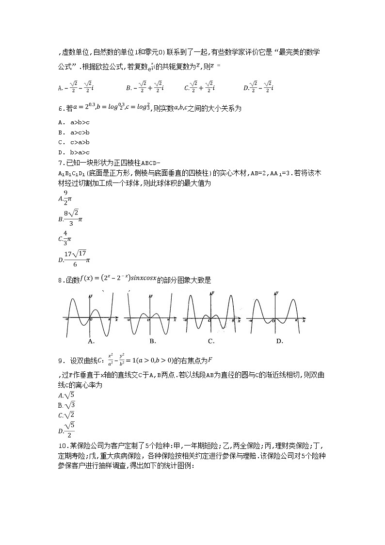 2020届贵州省高三4月适应性考试数学（文）试题02