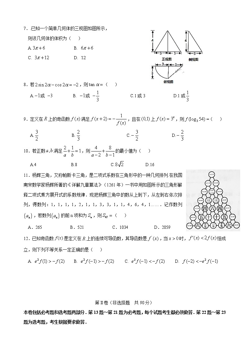 2020届贵州省铜仁第一中学高三第三次模拟考试数学（理）试题02