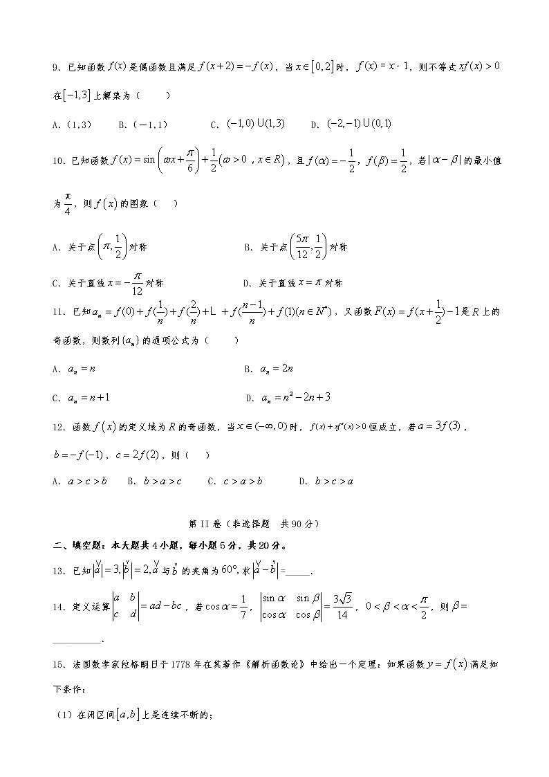 2020届贵州省铜仁第一中学高三上学期第二次模拟考试数学（文）试题02