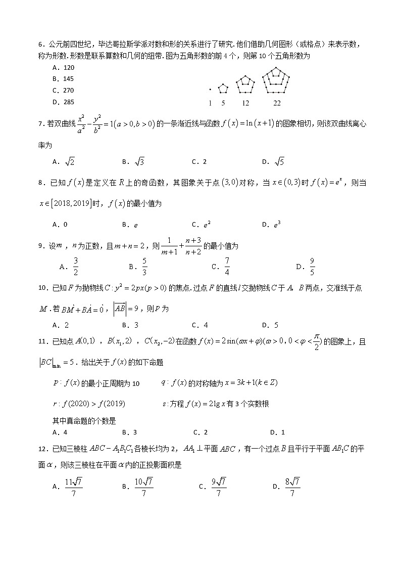 2020届河北省邯郸市高三3月空中课堂备考检测数学（理）试题  含解析02