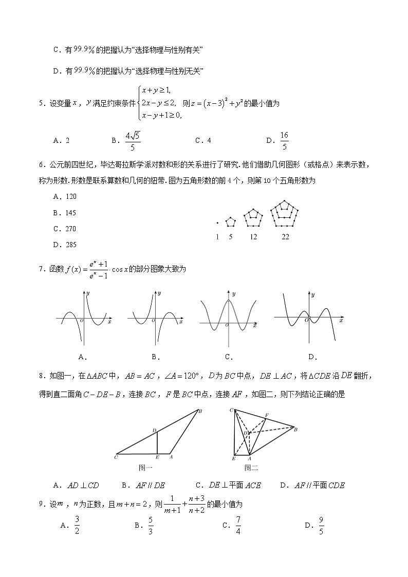 2020届河北省邯郸市高三3月空中课堂备考检测数学（文）试题  含解析第2页
