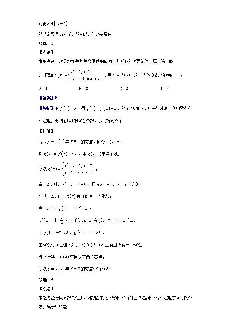 2020届河北省衡水中学高三二调考试数学（理）试题（解析版）03