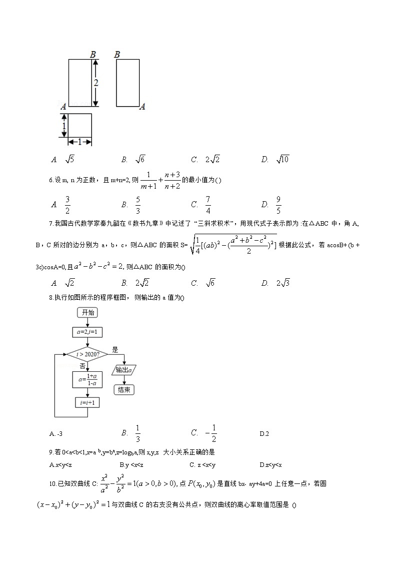 2020届河北省衡水中学高三下学期第九次调研考试数学（理）试题02