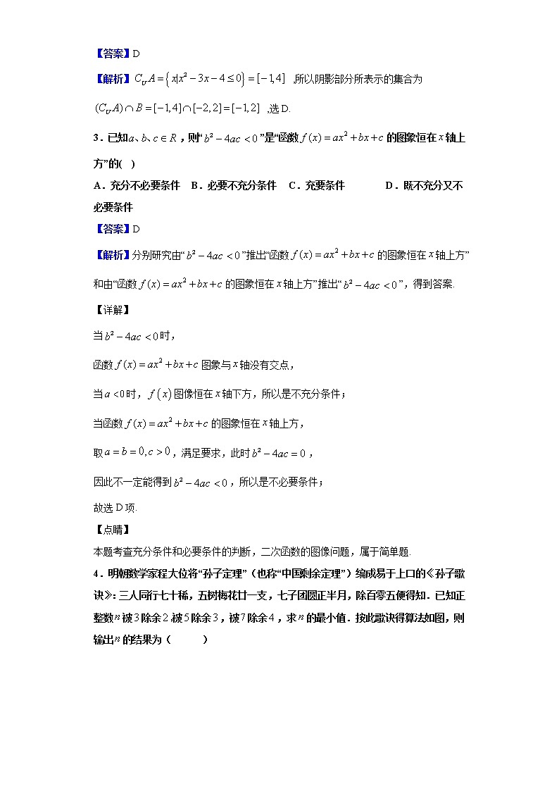 2020届河北省衡水中学高三下学期一调考试数学（文）试题（解析版）02
