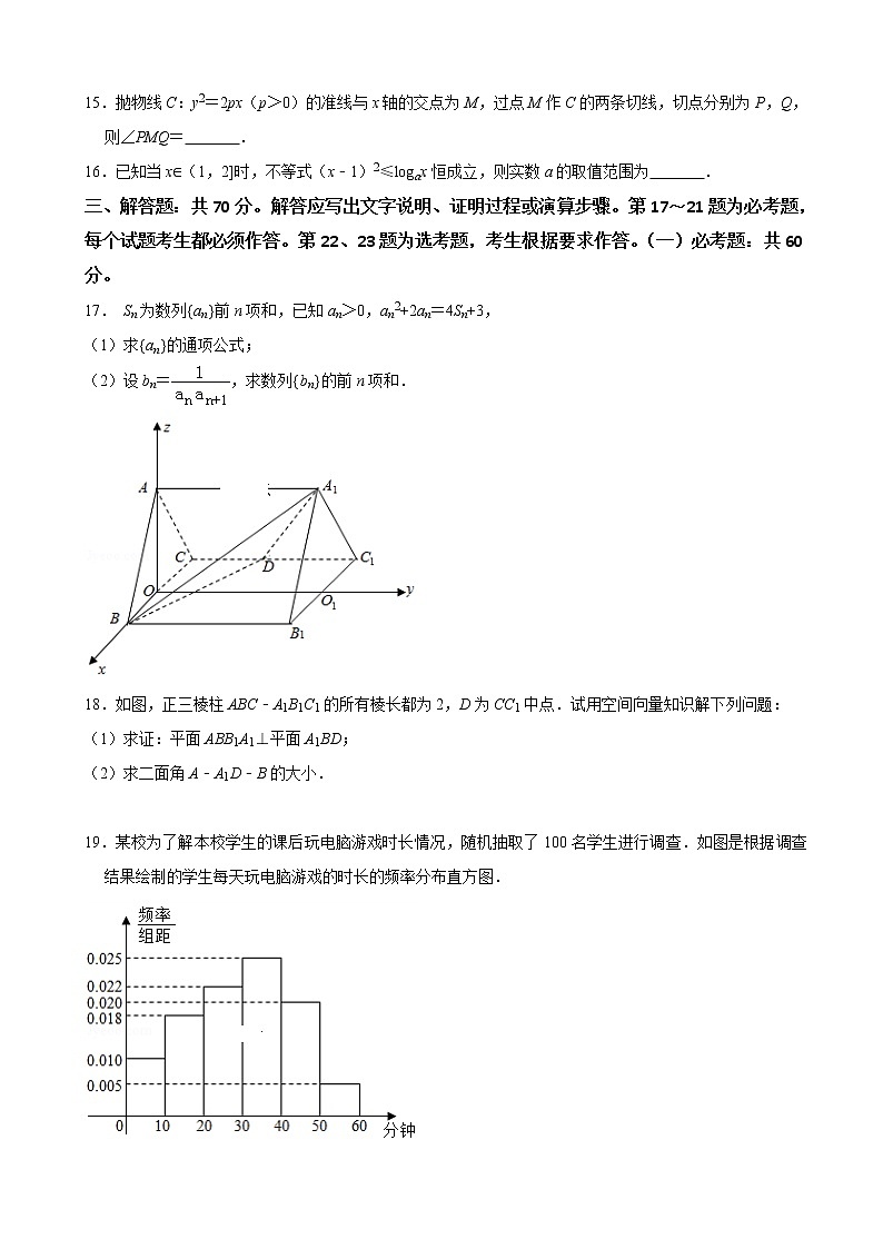 2020届河北省辛集中学高三上学期模拟考试（一）数学（理）试卷03