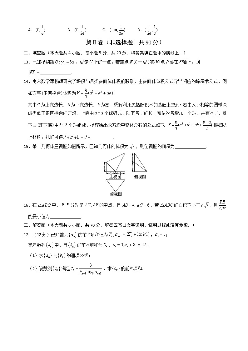 2020届安徽省六安市第一中学高三下学期模拟卷（五）数学（理）试题03