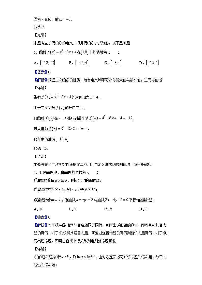 2020届百校高三高考考前冲刺必刷卷（四）全国Ⅰ卷 数学（文）试题（解析版）02