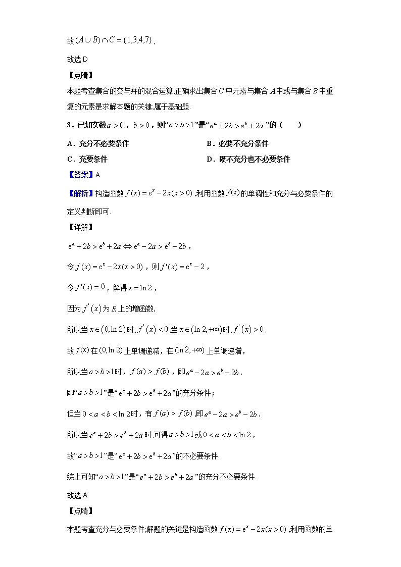 2020届百校联高考考前冲刺必刷卷（五）全国i卷数学（文）试题（解析版）02