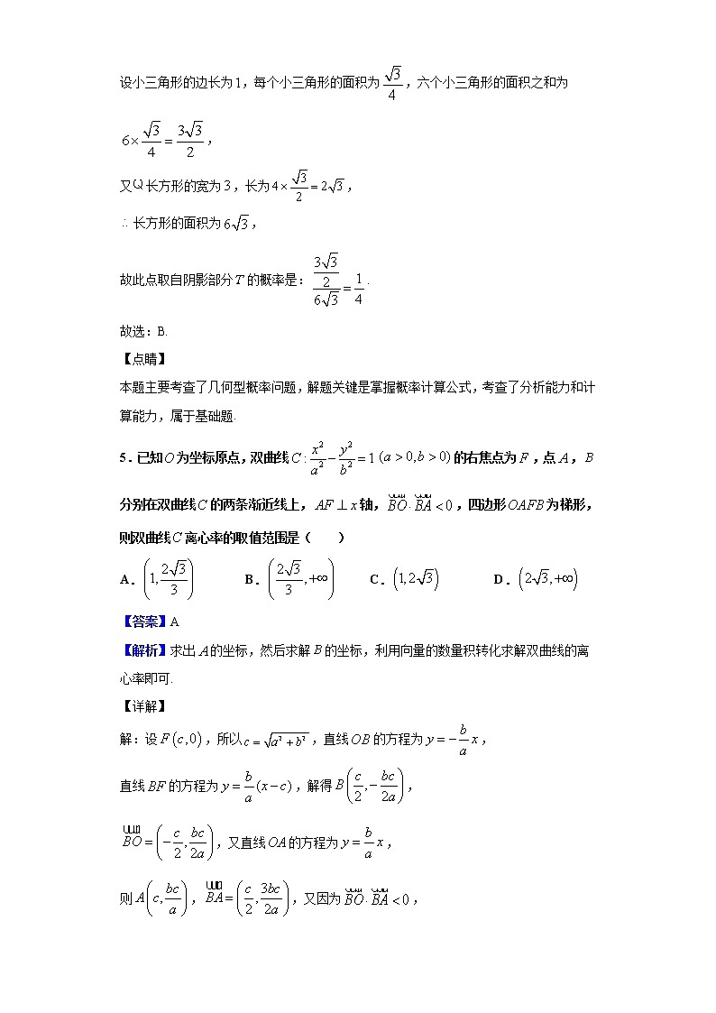 2020届百校联考高考百日冲刺金卷全国Ⅰ卷（三）数学（理）试题（解析版）03