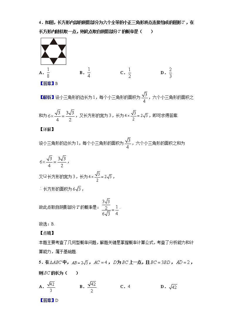 2020届百校联考高考百日冲刺金卷全国Ⅰ卷数学（文）（三）试题（解析版）03