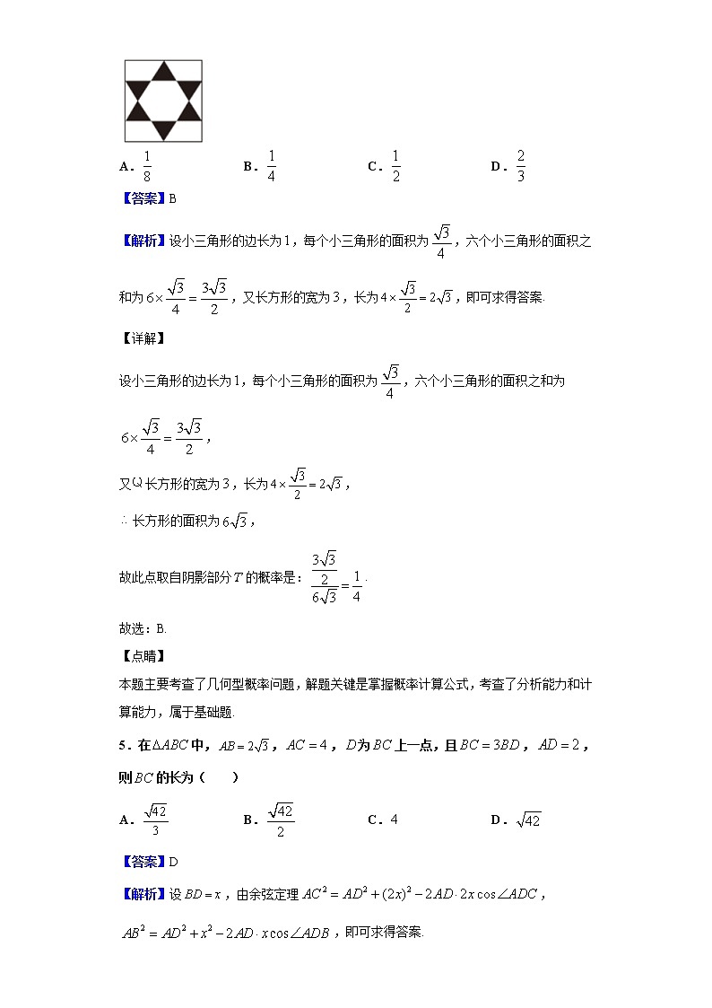 2020届百校联考高考百日冲刺金卷全国Ⅱ卷数学（文）（三）试题（解析版）03
