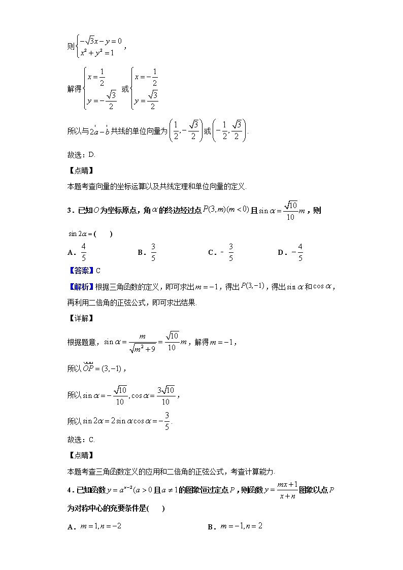 2020届百校联考高考考前冲刺必刷卷（二）全国Ⅰ卷数学（理）试题（解析版）02