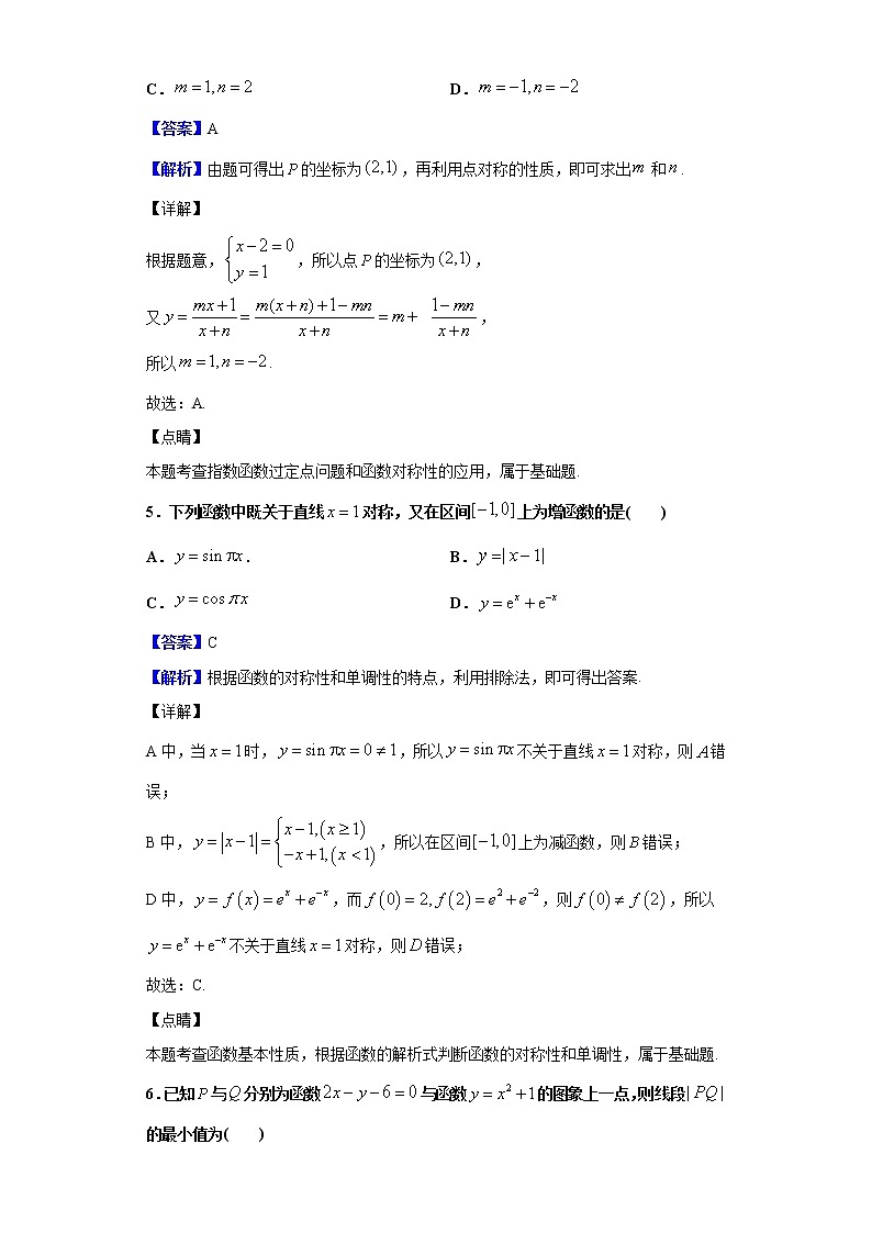 2020届百校联盟TOP300八月尖子生联考（全国Ⅱ卷）数学（理）试题（解析版）第3页