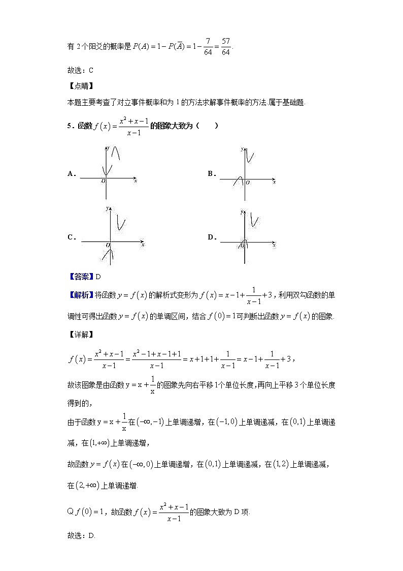 2020届百校联盟高考复习全程精练模拟（全国Ⅰ卷）数学（理）试题（解析版）03