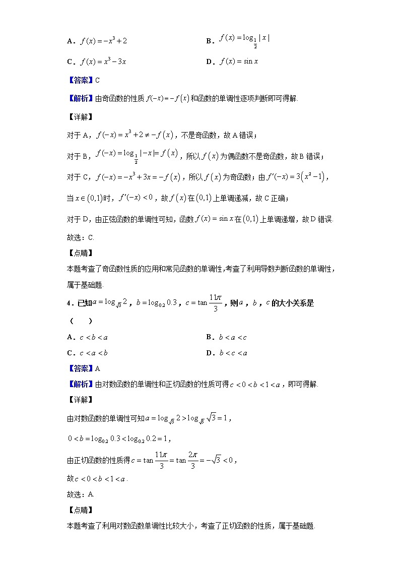 2020届北京市朝阳区六校高三四月联考数学（B卷）试题（解析版）02