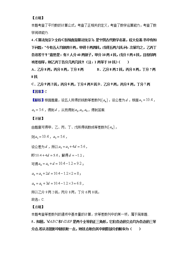 2020届超级全能生高考全国卷24省1月联考甲卷数学（文）试题（解析版）03