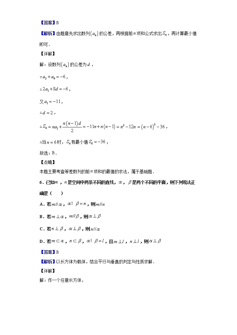2020届东北师大附中等六校高三联合模拟考试数学（文）试题（解析版）03