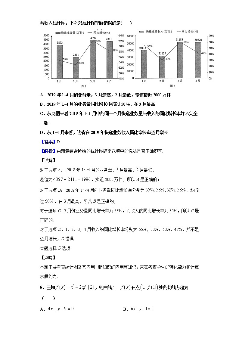 2020届福建省福清市高三下学期线上教学质量检测数学（理）试题（解析版）03