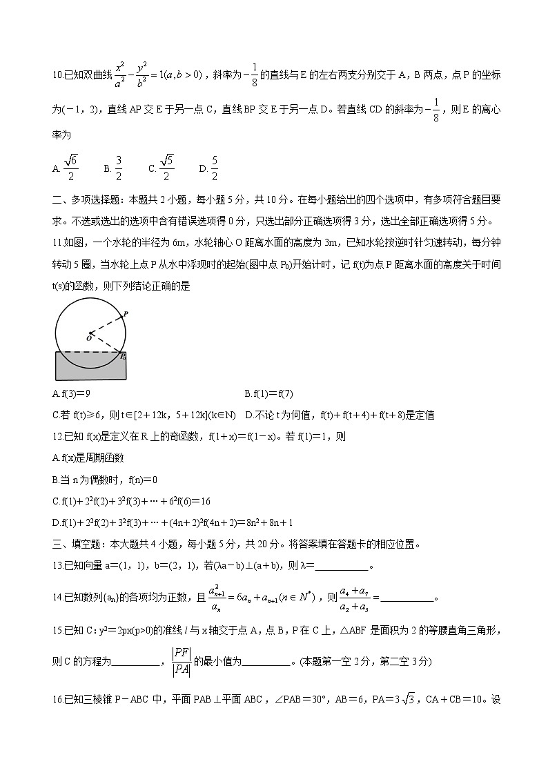 2020届福建省泉州市高三下学期3月适应性线上测试卷 数学（理）03