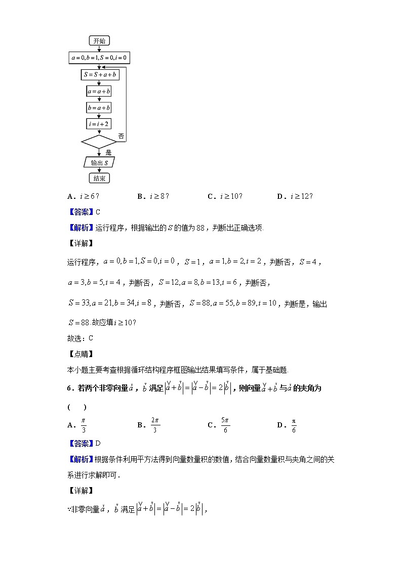 2020届福建省厦门市高中毕业班线上质量检查数学（理）试题（解析版）03