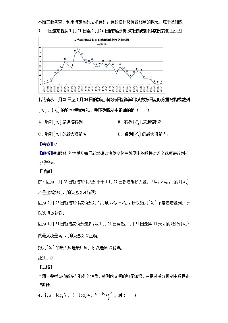 2020届福建省漳州市高三毕业班第二次高考适应性测试数学（文）试题（解析版）02