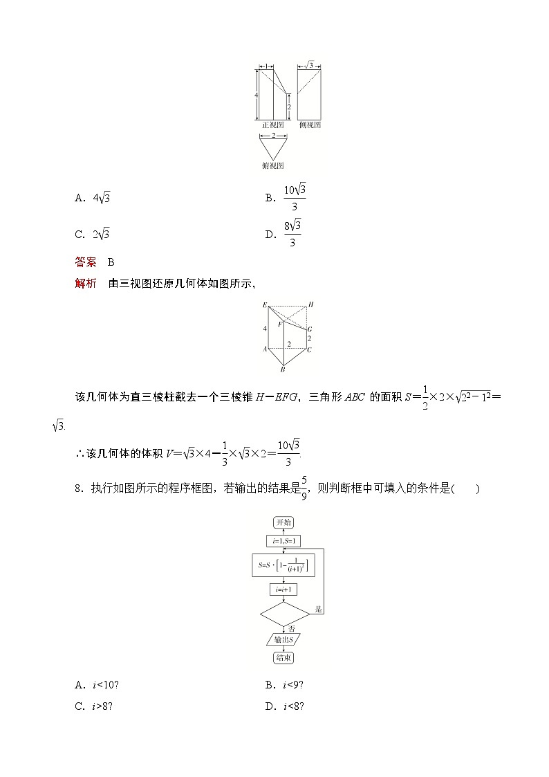 2020届高考冲刺高考仿真模拟卷（五） 数学（理）（解析版）03