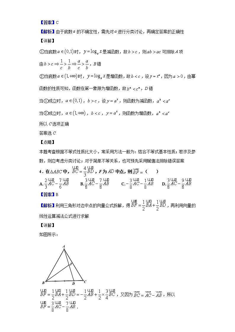 2020届“四省八校”高三第一次教学质量检测数学（文）试题（解析版）02