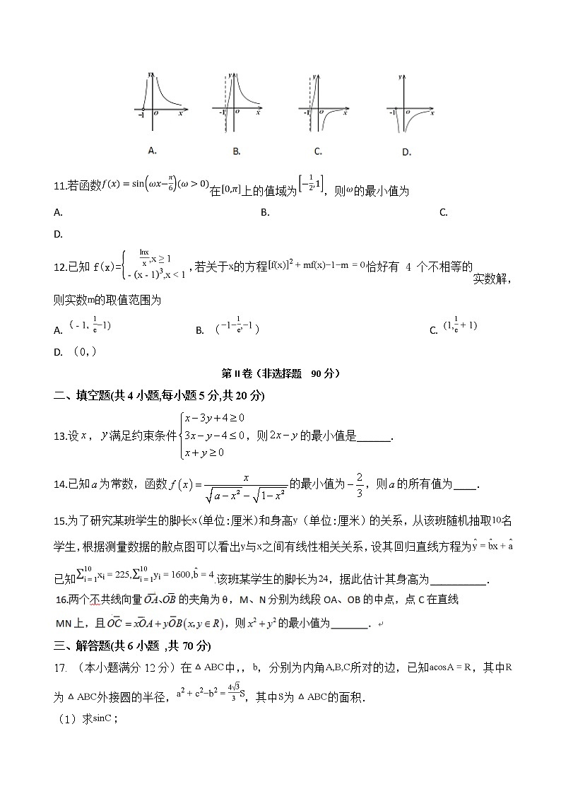 2020届安徽省定远重点中学高三3月线上模拟考试数学（文）试题03