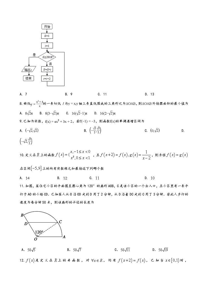 2020届安徽省肥东县高级中学高三1月调研考试数学（理）试题02