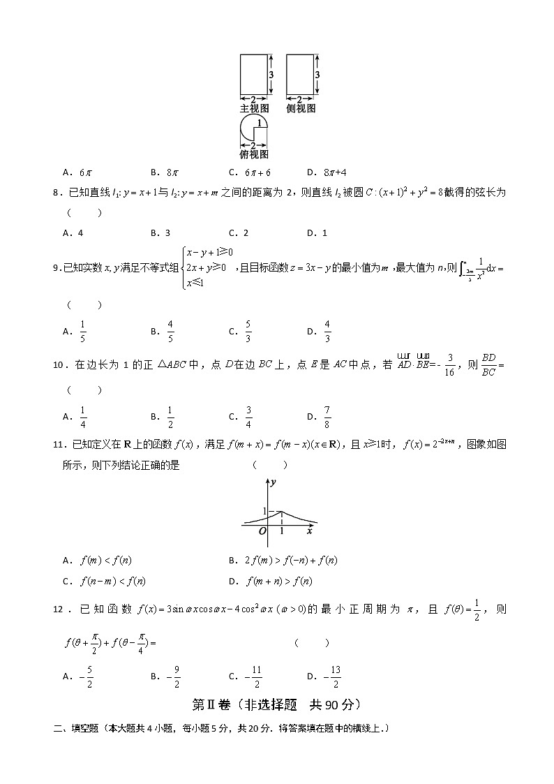 2020届安徽省六安市第一中学高三下学期模拟卷（八）数学（理）试题（解析版）02